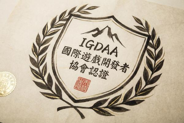 IGDAA学术合作平台认证 - 新葡京